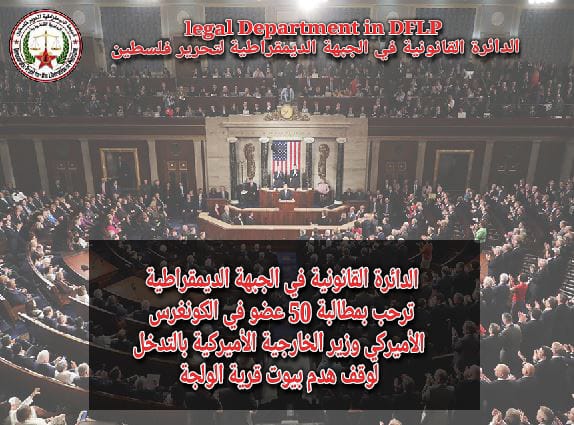 دائرة المقاطعة في «الديمقراطية» تثمن النجاح الذي حققته «BDS» في جامعة «ماكجيل» الكندية