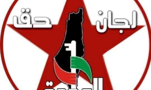 بيان صادر عن اتحاد لجان حق العودة الفلسطينية (حق) في لبنان ندعوا المرجعيات الفلسطينية في لبنان لبلورة برنامج موحد يحمي الأونروا ويُحسن خدماتها