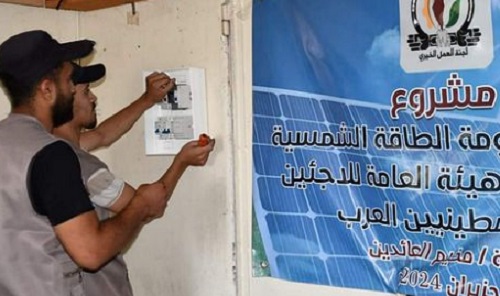قامت لجنة العمل الخيري بتزويد مكتب مؤسسة اللاجئين في مخيم العائدين بحماه بمنظومة جديدة للطاقة الشمسية باستطاعة 4000 واط