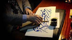 تسجيل الخط العربي في قائمة اليونسكو للتراث غير المادي