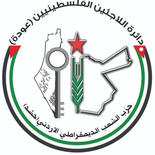 دائرة اللاجئين الفلسطينيين “عودة” في “حشد” تدعو لمواجهة المخططات الاسرائيلية وحماية الاونروا