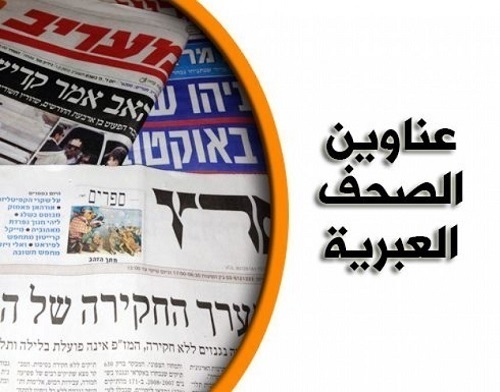 الصحافة الإسرائيلية الملف اليومي صادر عن المكتب الصحفي للجبهة الديمقراطية لتحرير فلسطين الاربعاء 6/11/2024 العدد 1149