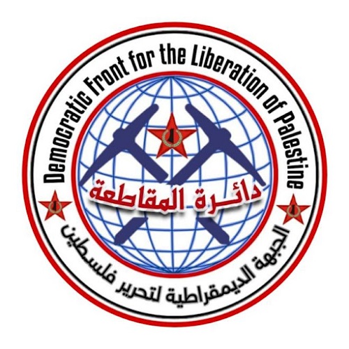 دائرة المقاطعة في الجبهة الديمقراطية تثمن رفض إسبانيا رسو السفن الإسرائيلية في مينائها وتستنكر قبول المغرب
