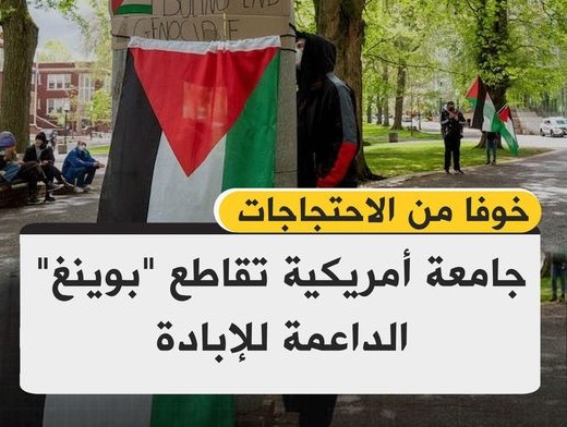انتصار جديد.. جامعة بورتلاند الأمريكية تستجيب للطلاب وهيئة التدريس