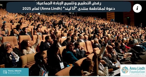 تدعو الحملة الفلسطينية للمقاطعة الأكاديمية والثقافية لإسرائيل (PACBI)، عضو اللجنة الوطنية الفلسطينية لمقاطعة إسرائيل