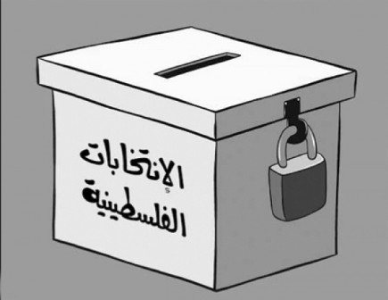 الانتخابات في غزة