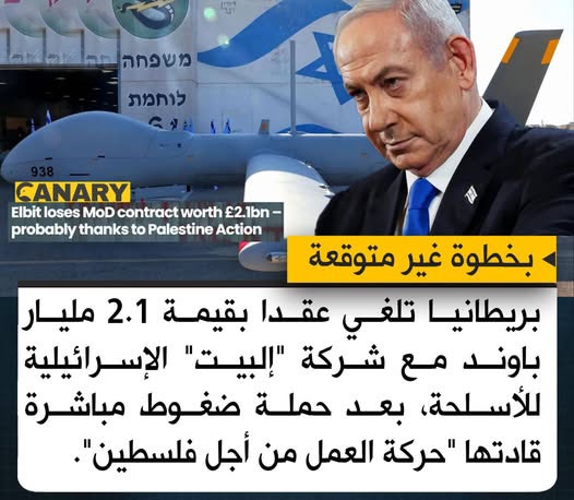 بخطوة غير متوقعة.. بريطانيا تلغي عقدا بقيمة 2.1 مليار باوند مع شركة 