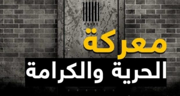 «الحرية أو الموت» الرواية التي تطالب إسرائيل باعتقالها