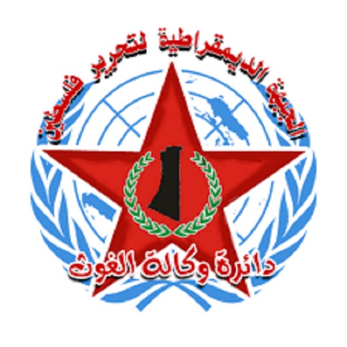 بيان صادر عن “دائرة وكالة الغوث في الجبهة الديمقراطية في “اليوم العالمي للاجئ