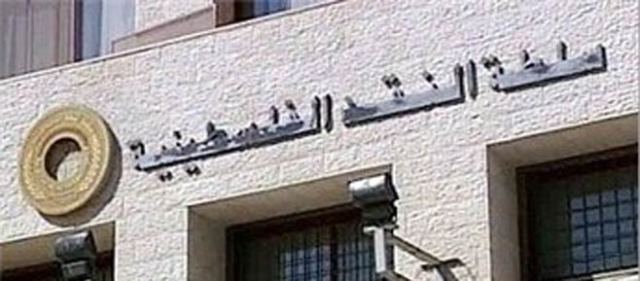 سلطة النقد تقرر إغلاق فروعها غدا بغزة