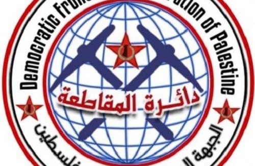 دائرة المقاطعة في الجبهة الديمقراطية تثمن قرار حكومة تشيلي طرد الشركات الاسرائيلية من المعرض الدولي للطيران والفضاء