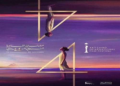 مهرجان القاهرة السينمائي يرفض مشاركة أفلام مدرجة في 