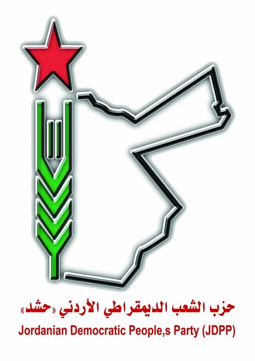تصريح صحفي صادر عن حزب الشعب الديمقراطي الأردني 
