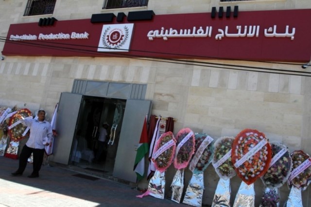 غزة : افتتاح مكتب بنك الانتاج بمدينة عرفات للشرطة