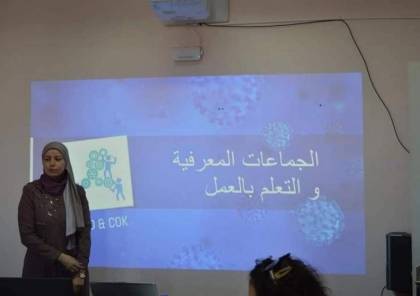 فلسطينية تفوز بجائزة المرأة المبدعة العالمية للعام الجاري