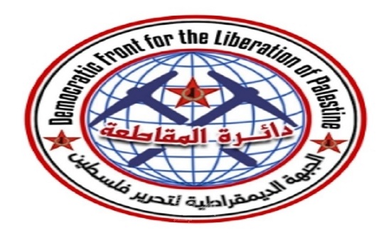التقرير الـشهري (21) لدائرة المقاطعة في الجبهة الديمقراطية