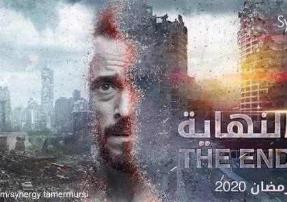 خارجية إسرائيل تهاجم مسلسل النهاية المصري: أحداثه مؤسفة وغير مقبولة